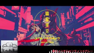 【作業用BGM】赤ティンオシャンティンメドレー【歌ってみた】