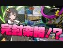 【ニンジャラ】ボイロ旋風伝 第三陣 完封楽勝！？轟かせ勝利のアイアンノイズ【ボイロ実況】