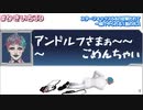 ジョー・力一の完璧すぎる「スターフォックス６４の足撃たれて一瞬でやられる一面のボス」のモノマネ