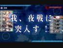 【艦これ】20梅雨E1甲ゲージ破壊