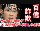 これでうりなら建設業界１位...　【江戸川 media lab】お笑い･面白い･楽しい･真面目なライブ共有型時事エンターテイメント