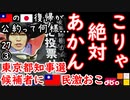 歪んでる...　【江戸川 media lab】お笑い･面白い･楽しい･真面目なライブ共有型時事エンターテイメント