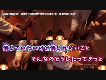 【ニコカラ】YOASOBI-夜に駆けるAcoustic Guitar Cover【メロありver】