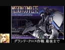 ADPD2インセクト・ネット　下編