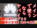 放置●女...貢がされてますｗ...　【江戸川 media lab】お笑い･面白い･楽しい･真面目な共有型時事エンターテイメント