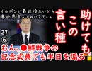 湧いてんな...相変わらず...　【江戸川 media lab】お笑い･面白い･楽しい･真面目なライブ共有型時事エンターテイメント