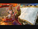 【ﾍﾀﾚ】三国志大戦Ver.3.0.0B【サテライト】158回