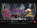 Bloodstained: Curse of the Moon 2 PV