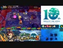 【実況】世界樹と不思議のダンジョン2　タイムシフト　Part6-4【初見】