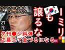 頑張れ夕刊フ●...　【江戸川 media lab】お笑い･面白い･楽しい･真面目なライブ共有型時事エンターテイメント
