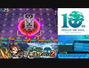 【実況】世界樹と不思議のダンジョン2　タイムシフト　Part6-5【初見】