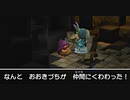 ドラゴンクエストビルダーズ２ 気ままに実況プレイ #54