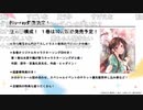 TVアニメ『彼女、お借りします』スペシャル特番「ニコ生、お借りします」 ※有アーカイブ(3)