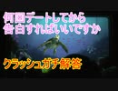 【ガチ解答】何回デートして告白すればいいですか【タートルトーク】東京ディズニーシー