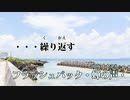 【ニコカラ】少女レイ -Piano Ver.-（Off Vocal）