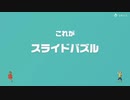 [ゆっくり実況]　とらのアソビ大全　その23　[スライドパズル]