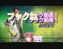 ナチュラルぼけの猫又おかゆにキレッキレの突っ込みをかます戌神ころね【切り抜き】
