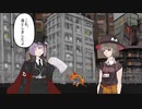 自己矛盾☆の打ち合わせをする自己矛盾
