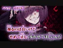 【ニコカラ】パペッタ【off vocal】