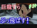 行こう！！　失った記憶を知る旅へ！【WORLD OF FINAL FANTASY】　Part24