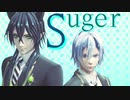 【MMDツイステ】Suger【マレウス・シルバー】