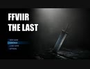 【FF7リメイク】クラウドにあこがれて金髪にしたらとても悲惨な容姿になった踝猫背のFFVIIリメイク実況!! 最終回