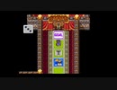 （SFC）ドラゴンクエストⅢ　プレイ動画04　by　KANAN