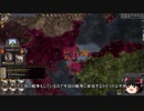 【Crusader Kings2】ゴバツブルク家の歴史 Part18