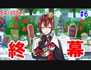 ＃6【腐男子が】ツイステのえぴそーど1進めていくゾ！【実況】