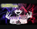 【ニコカラ】エバ　工事中Remix【off vocal】