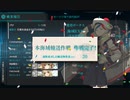 【侵攻阻止！島嶼防衛強化作戦】E-1 オホーツク海千島列島沖 第一ゲージ【甲作戦】