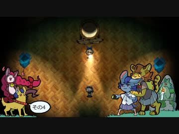 [ゆっくり実況]　深にょまわり　その4