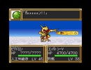 【実況】SFC第3次スーパーロボット大戦を2人でプレイしている動画　70