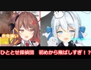 【切り抜き動画】ひととせ探偵団の今の昔の比較