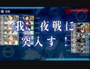 【艦これ】20梅雨E2甲第二ゲージ破壊