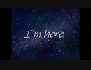 I'm here　～わたしはここにいる～　/ 　feat.重音テト【オリジナル】