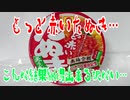 もっと赤いたぬき…こんな結果納得出来る訳ない…