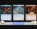 【モダン】あかりのファクトMTG第10話～氷雪親和～