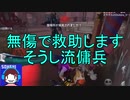 【実況】無傷救助を目指します　そうし傭兵くん【第五人格】