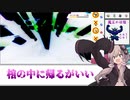 【ポケモン剣盾】ちからずくゆかりさんと魔王御一行 #2