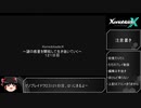 【ゼノブレイドクロス】謎の惑星を開拓して生き抜いていく：121日目【ゆっくり実況】