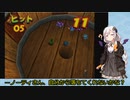 【VOICEROID実況】紲星あかりのドンキーコング64のんびりゲーム実況【part36-1】