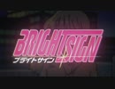 ブライトサイン 歌ってみた【type】