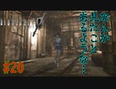 【実況】新人レベッカの旅がハードすぎるバイオハザード0 初見プレイ part20