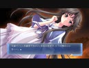 終わりを迎えた「御試し期間」【Memories Off 6 T-wave】Part87