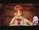 【ライザのアトリエ】ゆかりさんが島でのんびり冒険ををする実況part63