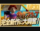 【完全新作！】New ポケモンスナップ完全新作発表記念！NINTENDO64ソフト「ポケモンスナップ」ロケ地：渓谷【実況】