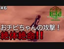 【♯6】見知らぬ男【METAL MAX Xenoメタルマックスゼノ実況プレイ】