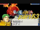 【ゆっくり】ＦＥ封印縛りプレイ幸運の剣　part63【実況】