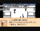 【END ROLL】確定した悲しい結末を夢想する　part10【実況プレイ】